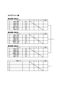 (再修正分）コカ・コーラカップ2025　仮ドロー表WCのサムネイル